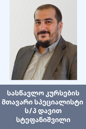 დავით სტეფანიშვილი