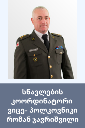 რომან ჯავრიშვილი